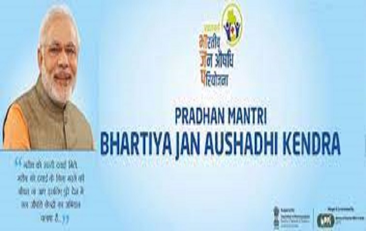 Janaushadhi Kendra